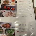 焼肉ホルモン 風土. - 