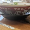 中華そば 光洋軒 枚方店
