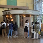 ミルクスタンド シベリあん - 