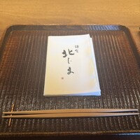鎌倉 北じま - 