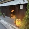 伊勢廣 京橋本店