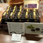 寛永堂 丸の内オアゾ店 - 