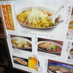 札幌味噌ラーメン専門店 けやき 新千歳空港店 - 