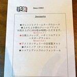 ビストロ オレオ - 