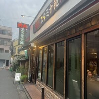 焼肉 スタミナ苑 - 