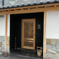 銀座 稲葉 - 