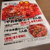 焼肉ホルモン やおき