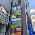 名駅de 焼肉 DOURAKU - 