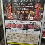 名駅de 焼肉 DOURAKU - 