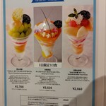 資生堂パーラー サロン・ド・カフェ - メニュー2025年7月のパフェメニュー