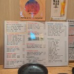 地酒と道産食材 一笑 - 