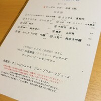 和食日和 おさけと 神楽坂 - 