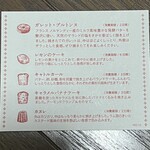 ノワ・ドゥ・ブール 新宿伊勢丹店 - 