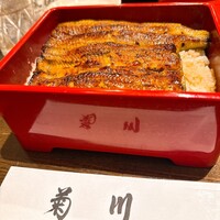 新宿 うなぎ菊川 - 