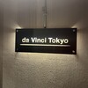 ピザダヴィンチトウキョウ