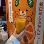 オレンジ バー - 