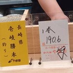 鮨処 暁 -akatsuki- - 