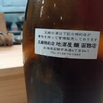 鮨処 暁 -akatsuki- - 