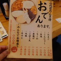 のんき坊 写真 : のんきぼう - 総社/ラーメン | 食べログ
