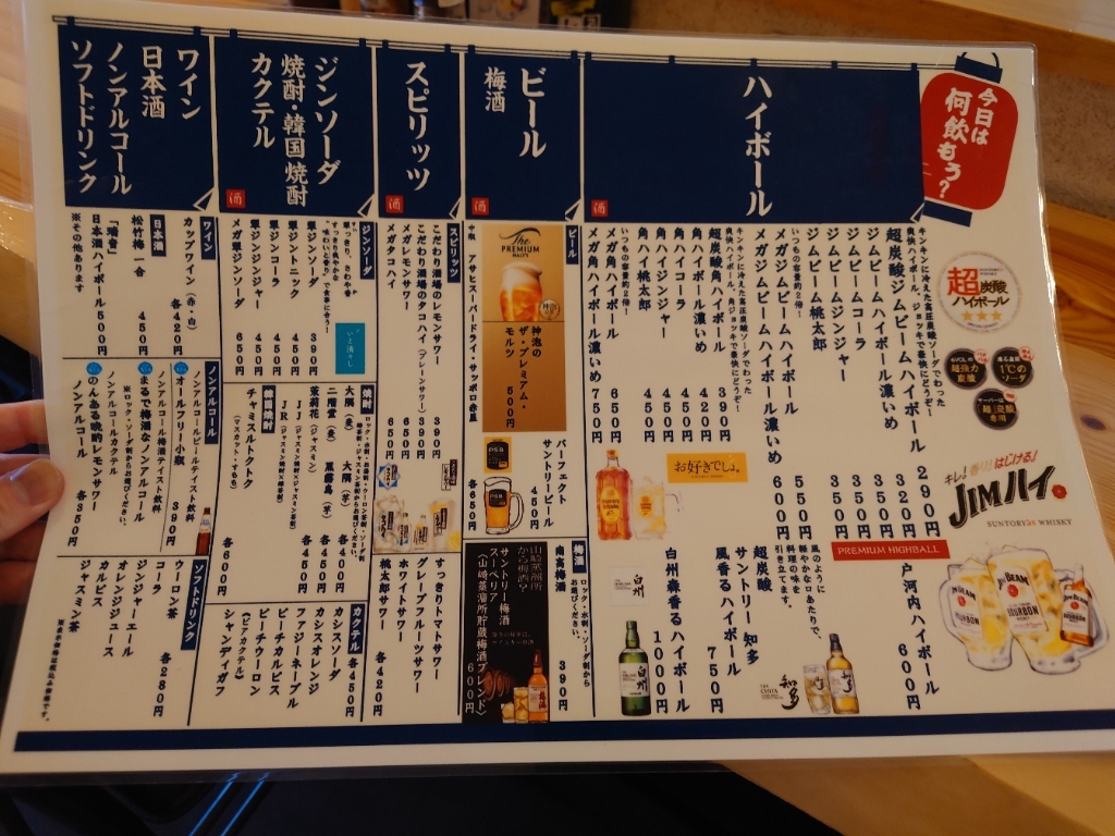 のんき坊 メニュー写真 : 二代目 のんき坊 - 岡山/居酒屋 | 食べログ