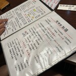 松本藩酒場 酒楽 - 