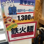 RAMEN ガモウスマイル - 