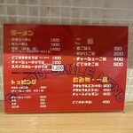 RAMEN ガモウスマイル - 