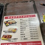 ドライブイン鳥 伊万里店 - 