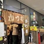 とんかつ かつ壱 - 