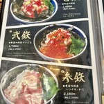 海鮮丼専門 五鉃 - 