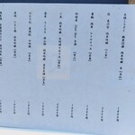 THE SUSHI TOKYO 旬 - 2025.7ドリンクメニュー