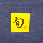 THE SUSHI TOKYO 旬 - 2025.7ドリンクメニュー