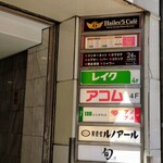 THE SUSHI TOKYO 旬 - 2025.7テナントビル入口