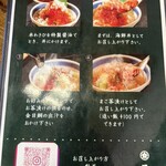 海鮮丼専門 五鉃 - 