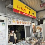 琉球銘菓 三矢 - 