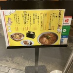 ラーメン 天外天 熊本駅店 - 