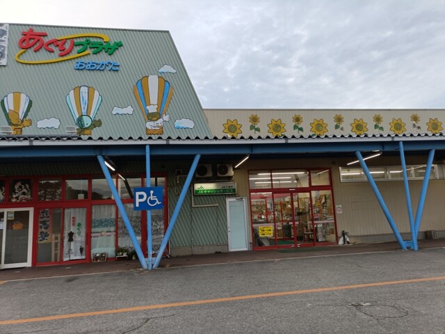あぐりプラザおおがた（船越） &ndash; 秋田・大潟村の便利なコンビニ・スーパー