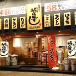や台ずし - 