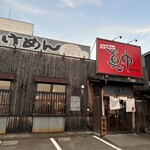 つけめん真中 - 