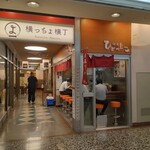 麺屋ひょっとこ - 