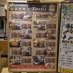 手作りハンバーグ工房Toshi - 
