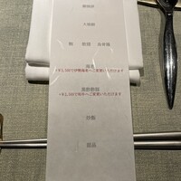 銀座 桃の木 - 