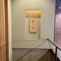 鮨 こしかわ - 