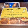 ハンバーグ専門店 フェリーチェ