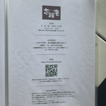 忘路庵カフェ - 