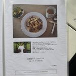 忘路庵カフェ - 