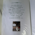 忘路庵カフェ - 