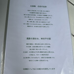 忘路庵カフェ - 