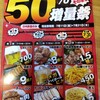ラーメンまこと屋 新所沢店
