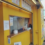 からあげ本舗 なか唐亭 - 